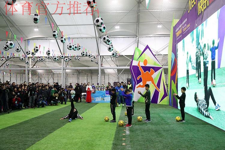 首届人民足球嘉年华活动在长沙全面拉开帷幕 首届人民足球嘉年华活动在长沙全面拉开帷幕