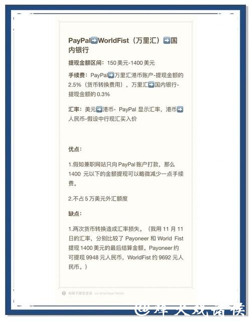 世界杯外围平台充值与提现操作教程