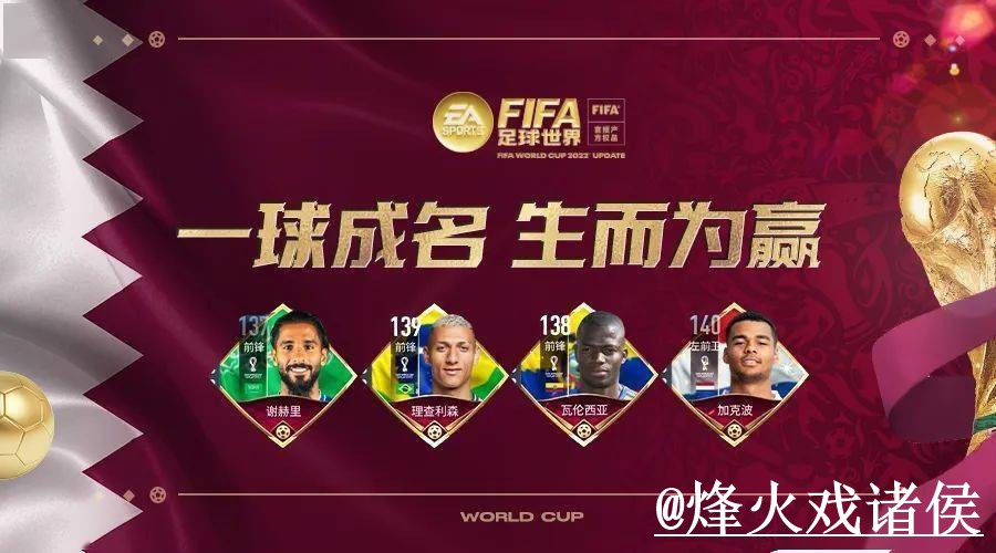 2026世界杯官网入口怎么找?APP区别和备用入口说明 2026世界杯官网入口怎么找?APP区别和备用入口说明