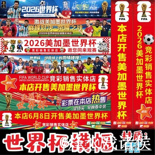 美加墨世界杯买球网站入口更新,地址变化和手机端进入别弄错 美加墨世界杯买球网站入口更新,地址变化和手机端进入别弄错