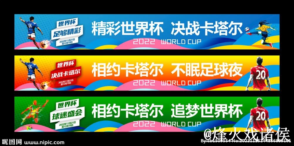 美加墨世界杯买球网站入口更新,地址变化和手机端进入别弄错 美加墨世界杯买球网站入口更新,地址变化和手机端进入别弄错