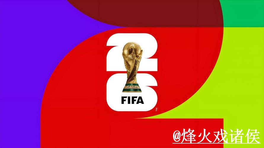 2026世界杯下注网站常见误区,备用入口和网页版入口别弄错 2026世界杯下注网站常见误区,备用入口和网页版入口别弄错